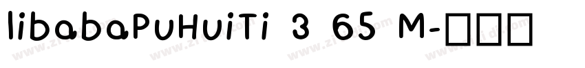 libabaPuHuiTi 3 65 M字体转换